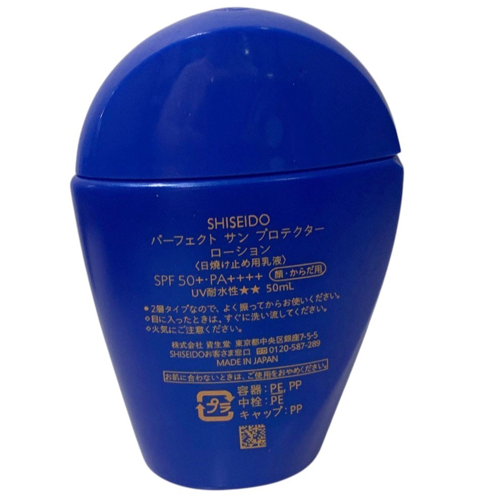 Shiseido Perfect Sun Protector Lotion SPF 50+ PA++++ Water Resistant 50ml/1.7oz