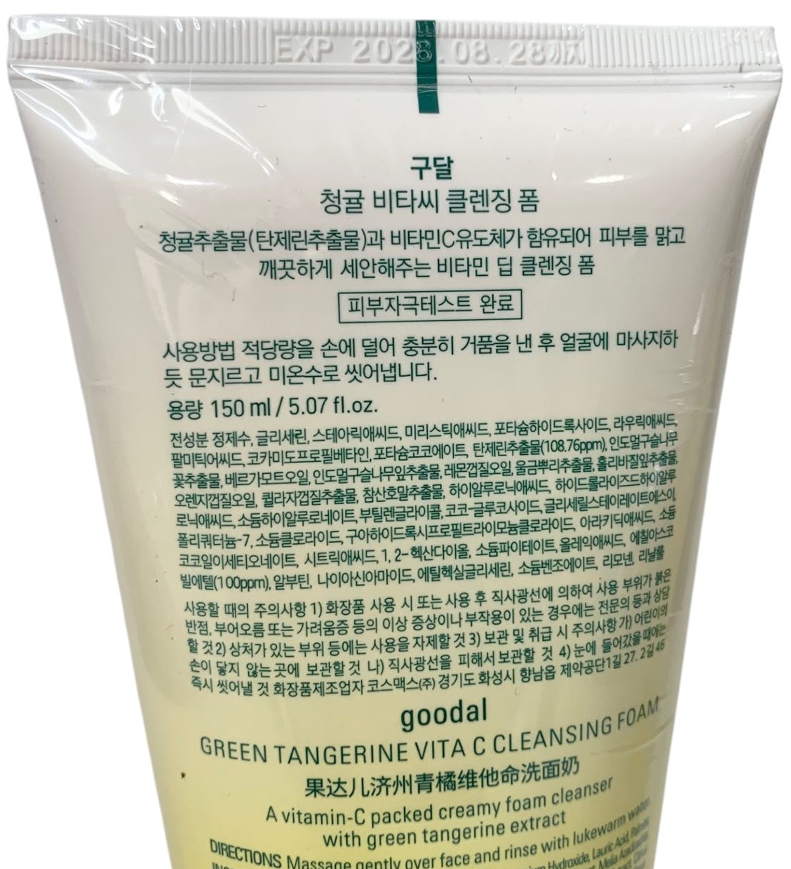 GOODAL GREEN TANGERINE VITA-C CLEANSING FOAM 150ml / 5.07oz EXP 08/2028