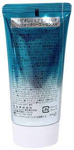 BIORE UV Aqua Rich Watery Essence SPF50+ Sunscreen 50g Set of 2 Exp. 04/2028
