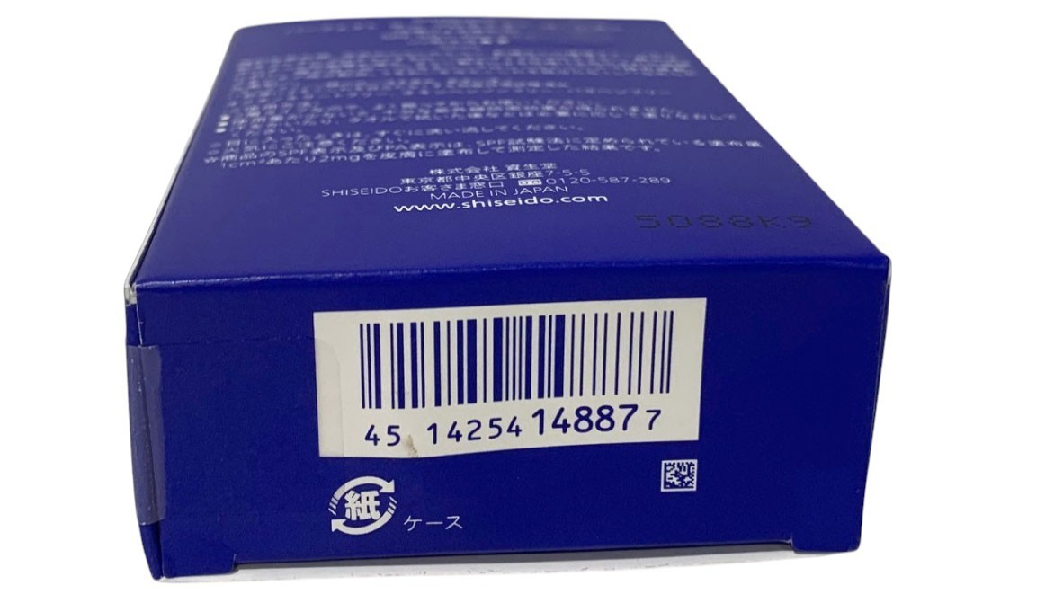 Shiseido Perfect Sun Protector Lotion SPF 50+ PA++++ Water Resistant 50ml/1.7oz