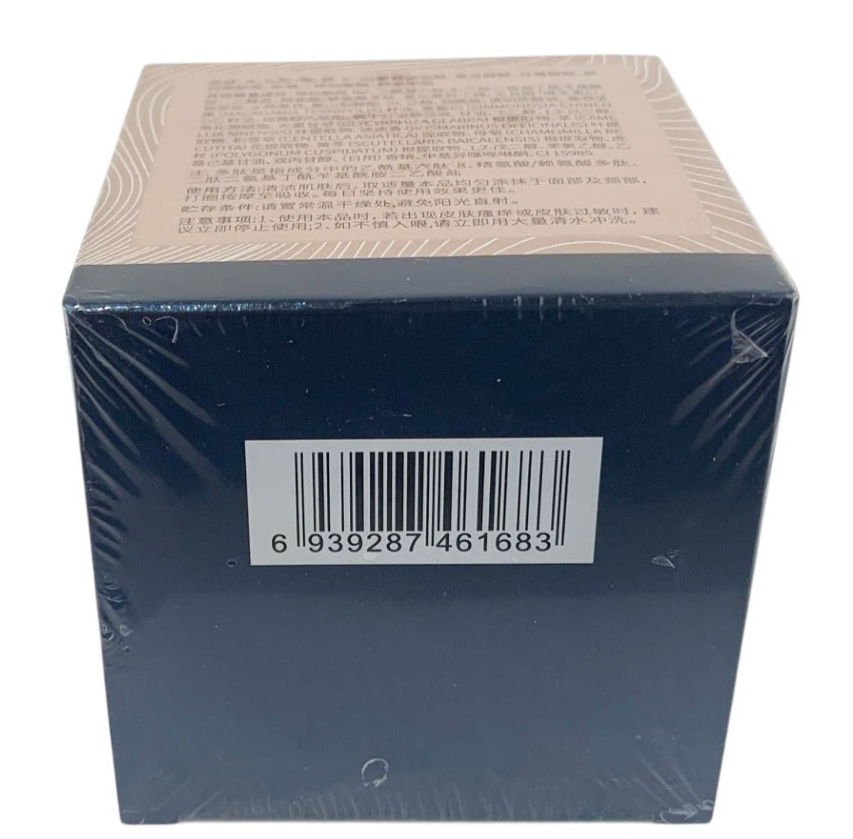 Japanese Qingling Wrinkle Removal Cream-Anti-Aging Moisturizer & Polypeptides