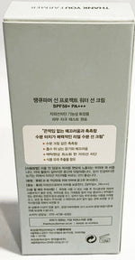 THANK YOU FARMER Sun Project  SPF50 Water Sun Cream 1.7oz/50ml NEW IN BOX SEALED