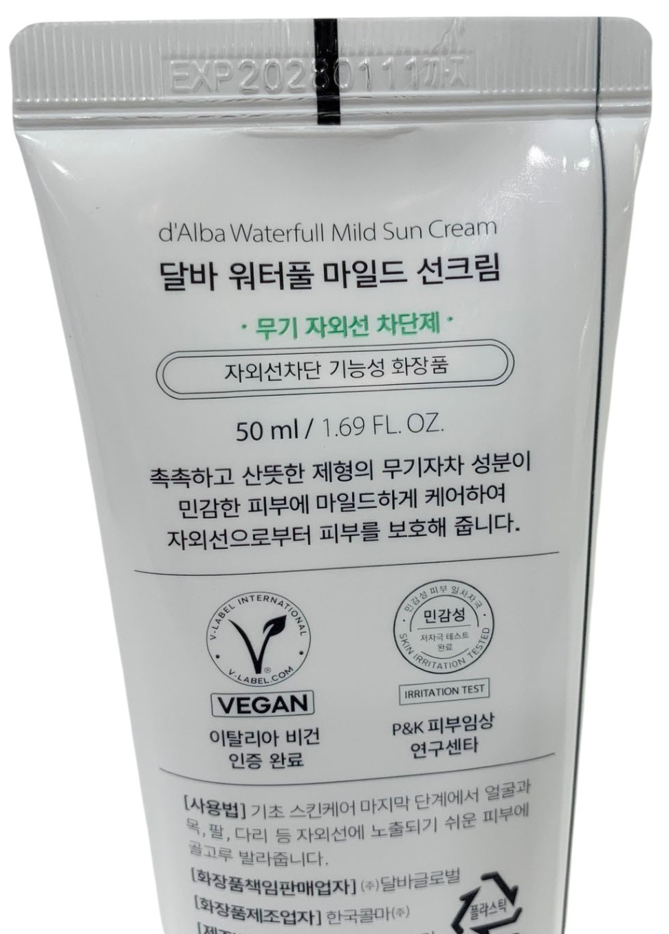 D'ALBA UV ESSENCE WATERFULL  MILD Sun Cream SENSITIVE SKIN 1.7oz GREEN SET OF 2