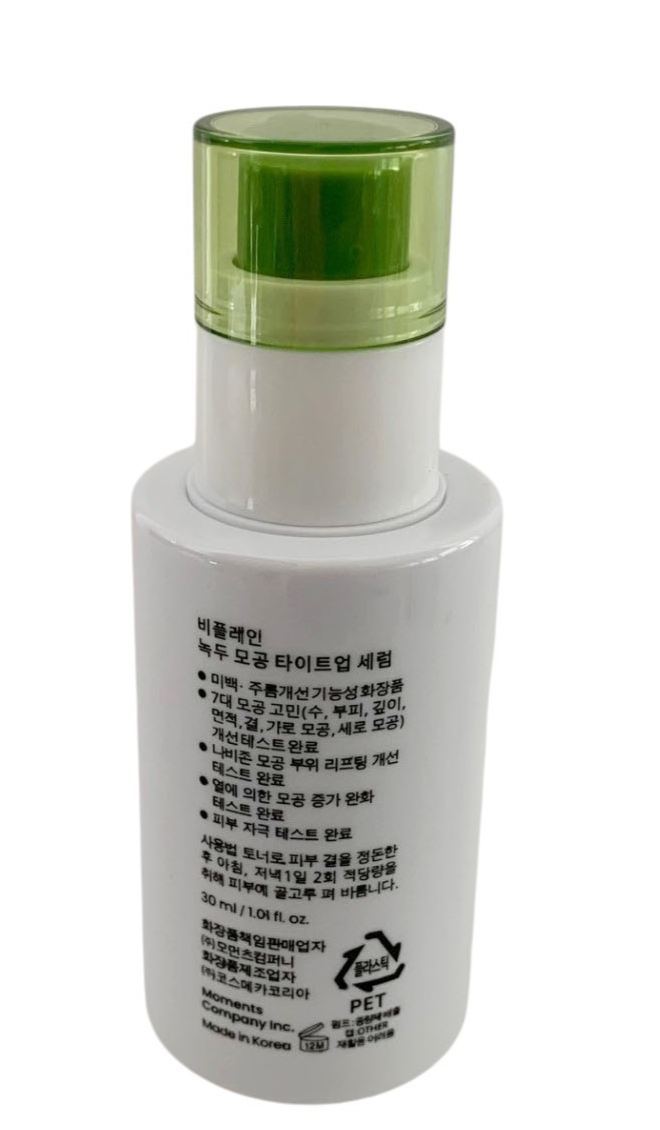 BEPLAIN MUNG BEAN PORE TIGHTENING SERUM 30 ml /1 oz New in Box Exp. Date 06/2027