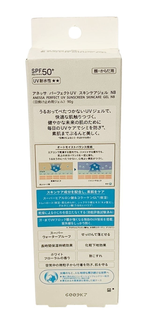 Shisaido ANESSA Moisture Perfect UV Moisture Sunscreen Gel SPF50+ PA++++ 90g
