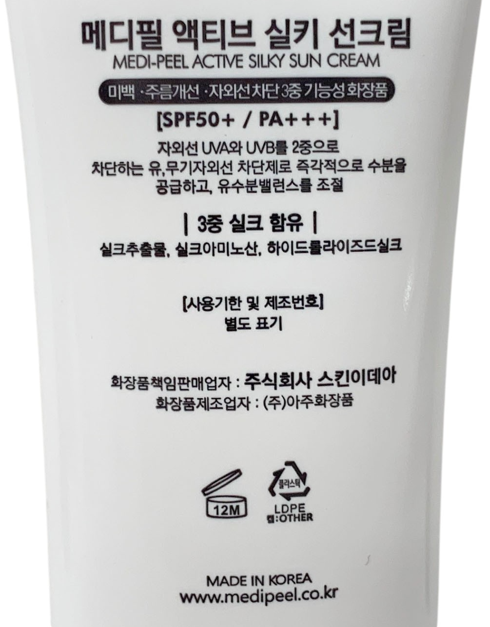 MEDI PEEL Active Silky Sun Cream SPF50+ PA+++ 50ml Korea sunscreen Exp 02/28