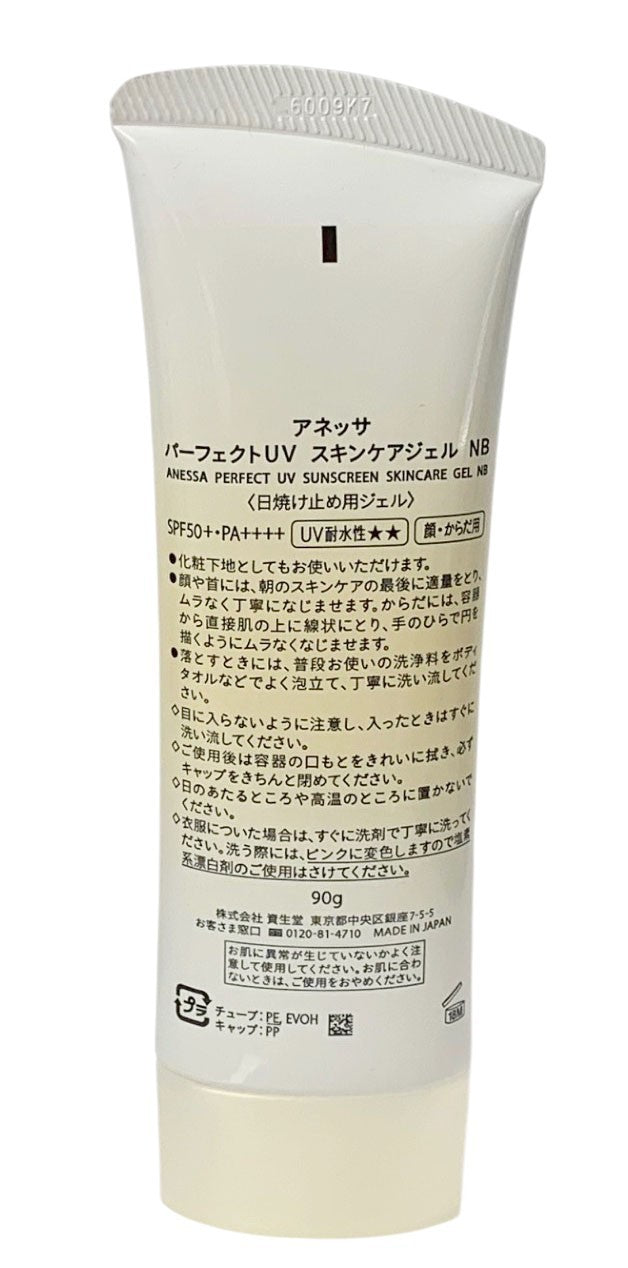 Shisaido ANESSA Moisture Perfect UV Moisture Sunscreen Gel SPF50+ PA++++ 90g