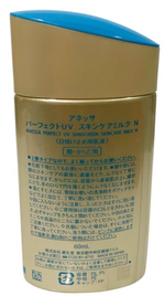 Shiseido Anessa Perfect UV Sunscreen Skincare Milk SPF50 - 60 ml/2 oz Exp 01/28
