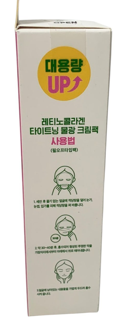 C-K-D Retino Collagen Tightening Glow Cream Pack 300Da Peel-Off Mask 80ml 2 Pack