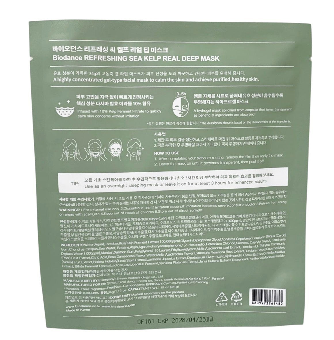BIODANCE REFRESHING SEA KELP REAL DEEP MASK for Sensitive Skin - 4 Pack