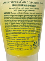 GOODAL GREEN TANGERINE VITA-C DARK SPOT CARE SERUM 40ml and CLEANSING FOAM 150ml