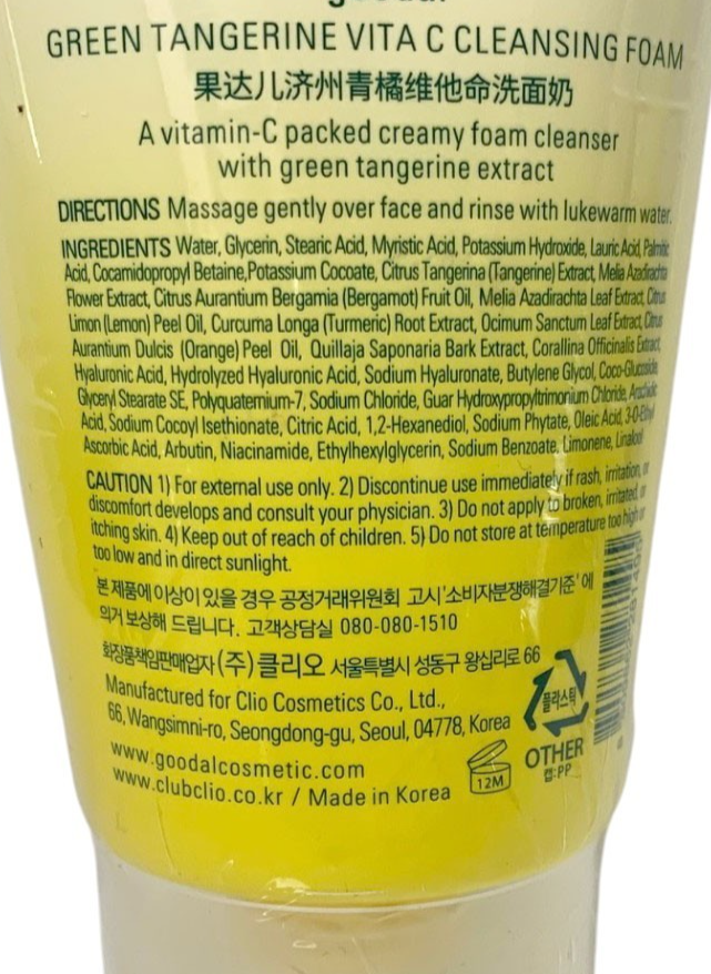 GOODAL GREEN TANGERINE VITA-C DARK SPOT CARE SERUM 40ml and CLEANSING FOAM 150ml
