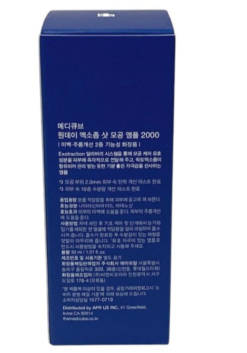 MEDICUBE - One Day Exosome Shot Pore Ampoule 2000 [30ml] New in Box Exp. 01/2028