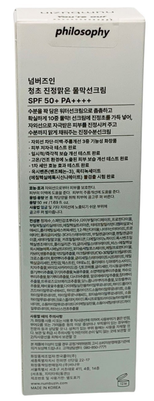 NUMBUZIN No.1 Clear Filter Sun Essence 50ml/1.69oz SPF50+ PA++++ EXP 03/28