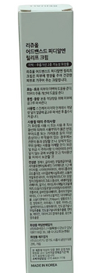REJUALL Advanced PDRN Relief Cream 20ml Derma Cosmetics K-BEAUTY EXP 05/2028