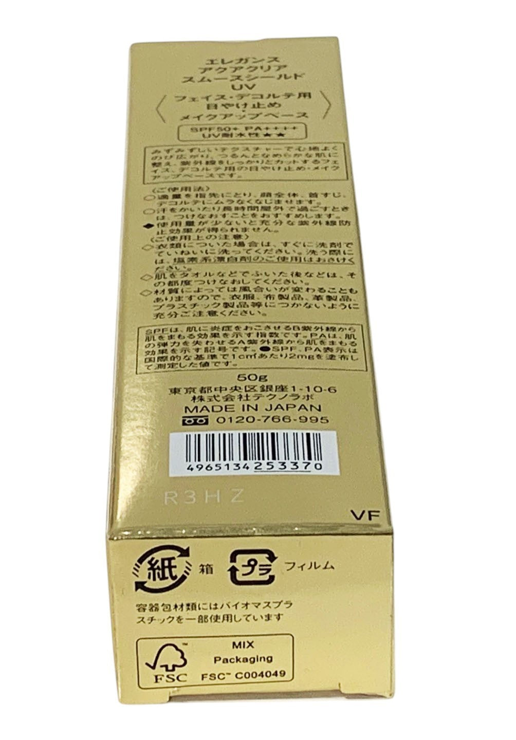 Elegance Aqua Clear Smooth Shield UV SPF50+ PA++++ Sunscreen Makeup Base 50ml