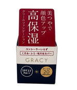 Made in JAPAN Shiseido INTEGRATE GRACY Moist Cream Foundation OC 20(Natural)25g