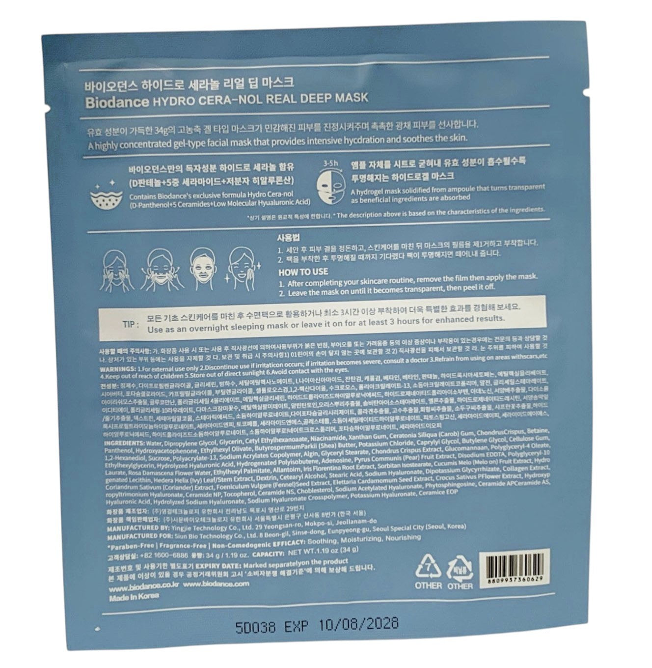 Biodance Hydro Cera-Nol Real Deep Mask Set of 8 Sheet 34g Each EXP. 10/08/2028