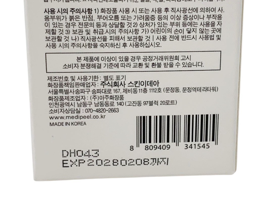 MEDI PEEL Active Silky Sun Cream SPF50+ PA+++ 50ml /1.69oz Exp 02/28 SET of 2