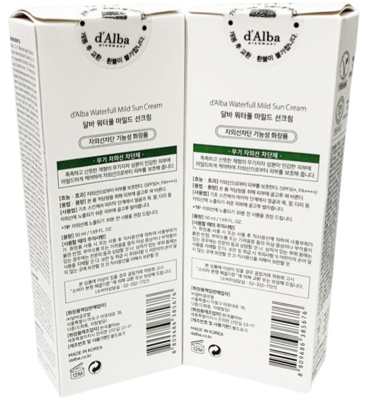 D'ALBA UV ESSENCE WATERFULL  MILD Sun Cream SENSITIVE SKIN 1.7oz GREEN SET OF 2