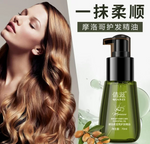 MOROCCO BRIGHT HAIR CARE ESSENTIAL OIL NOURISHING DEEP TREATMENT ANTI-FRIZZ 70ml