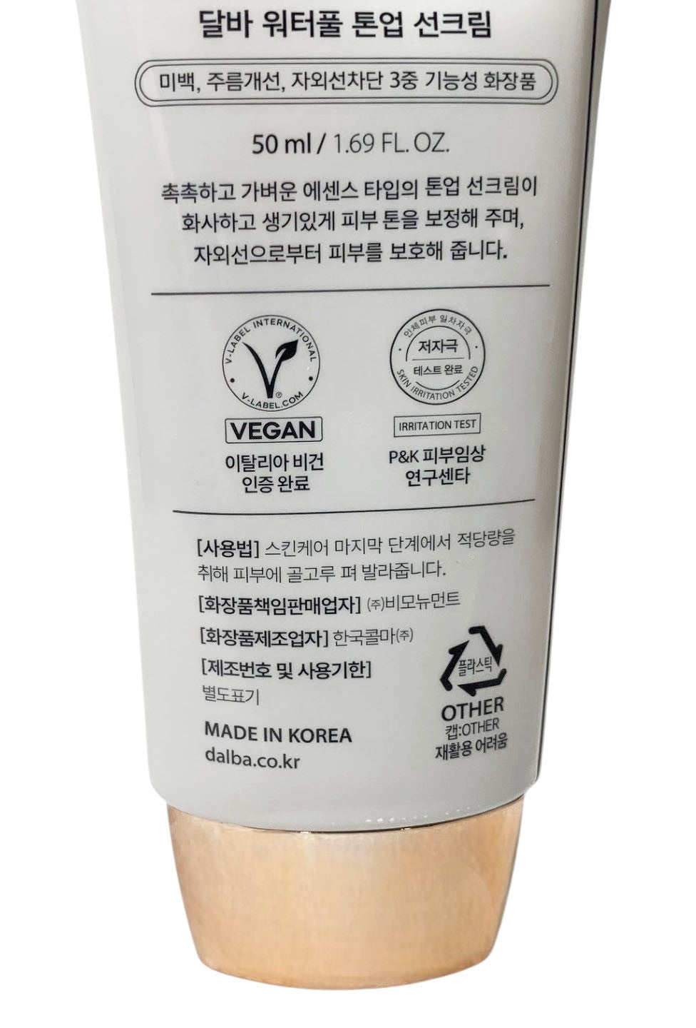 D'ALBA Waterfull UV Essence Tone-Up Sun Cream Pink Correcting 50ml+50ml Duo SET