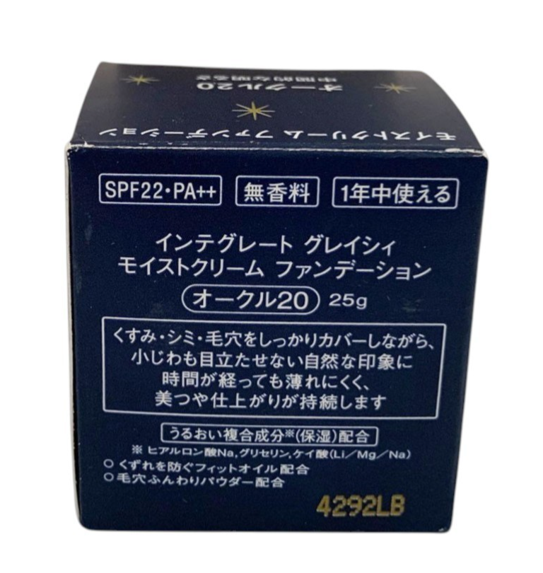 Made in JAPAN Shiseido INTEGRATE GRACY Moist Cream Foundation OC 20(Natural)25g