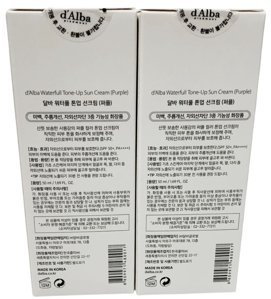 D'ALBA WATERFULL UV ESSENCE TONE-UP VEGAN PURPLE CORRECTING SUNSCREEN SET OF 2