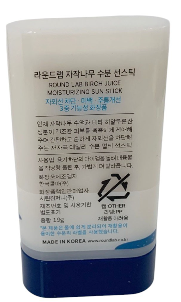 ROUND LAB Birch Juice Moisturizing Sun Stick SPF50+/PA++++ 19g SET OF 2 EX 01/28