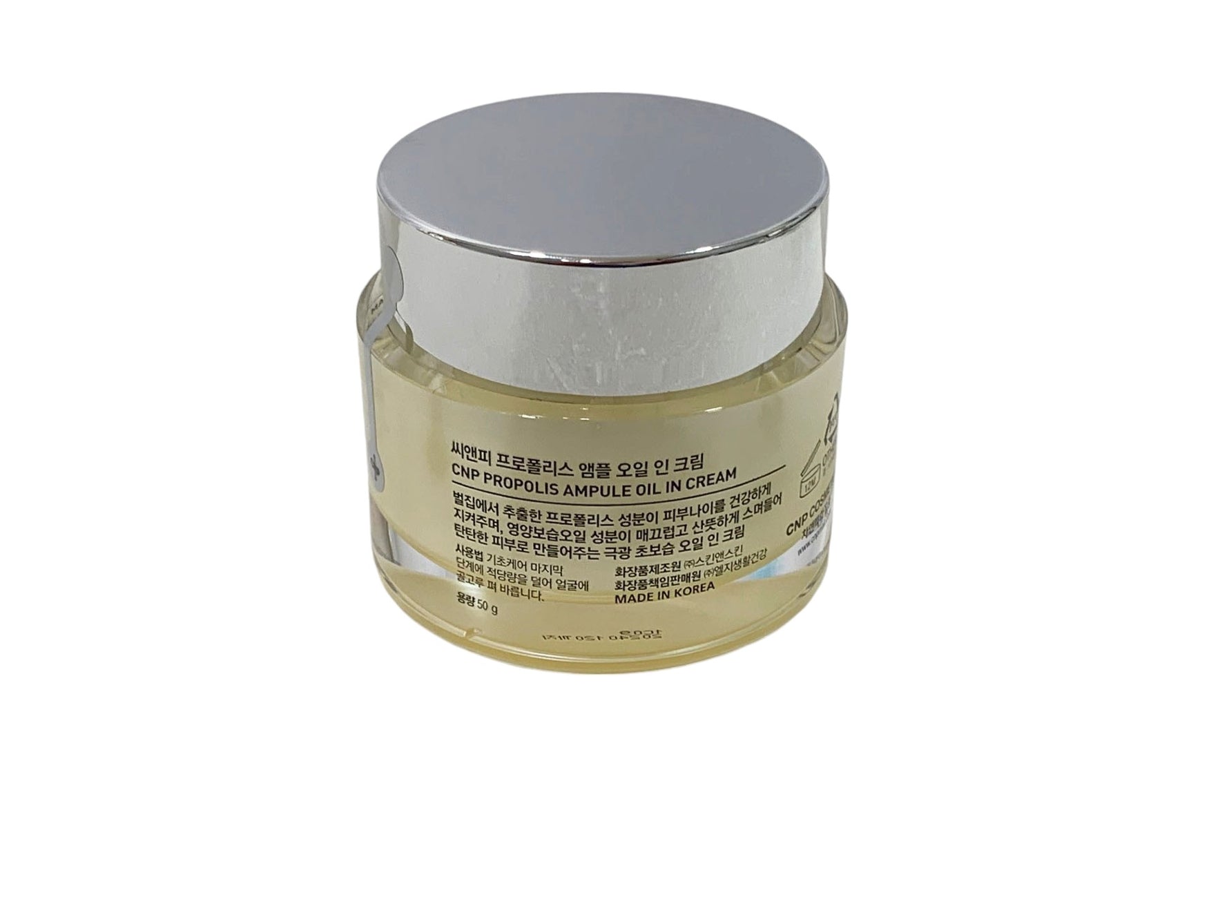 Skincare cream jar with a silver lid on a white background